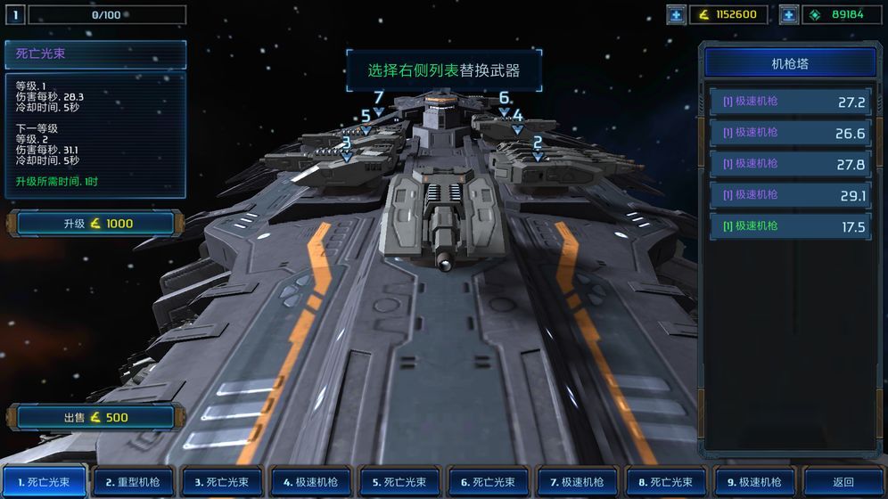 星際之終極戰(zhàn)艦手游正版截圖2