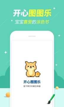 瘋狂圖圖樂游戲最新安卓版截圖4