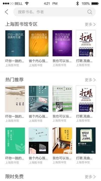 上海微校網(wǎng)絡課堂學生登錄app版截圖2