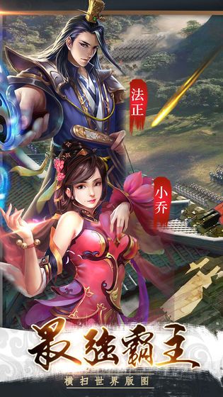 霸王無雙戰(zhàn)略版手游安卓版截圖2