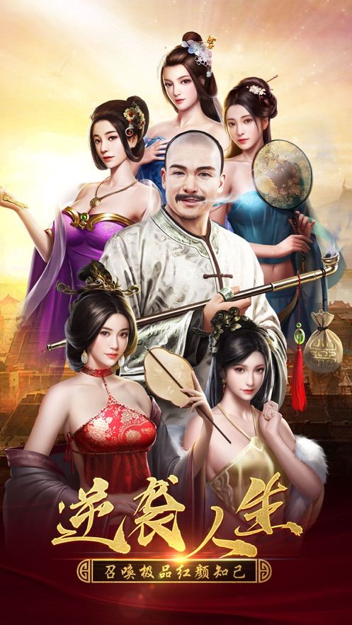 芝麻官online手游最新版截圖5