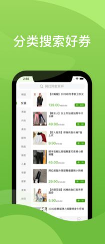 滿分優(yōu)惠券APP版截圖3