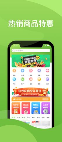 滿分優(yōu)惠券APP版截圖1