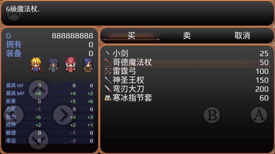 流氓精英2地牢爬蟲免費(fèi)金幣最新版截圖2