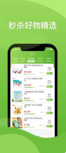 滿分優(yōu)惠券APP版截圖4