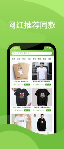 滿分優(yōu)惠券APP版截圖2