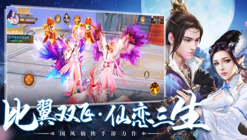青丘狐傳說三生三世正版手游截圖2