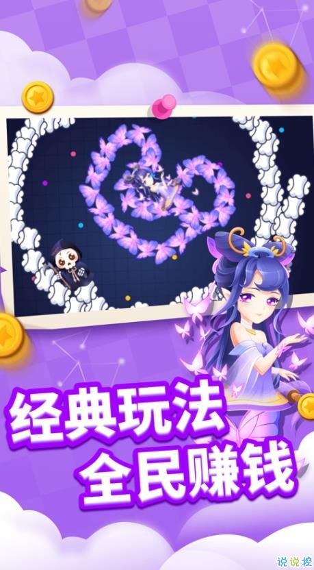 貪吃蛇鼠年版紅包福利版截圖3