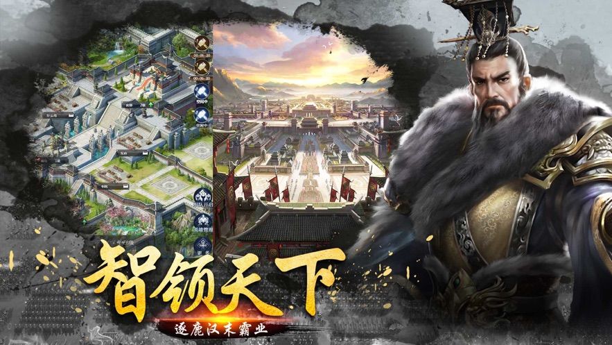 三國志正統(tǒng)三國爭霸正版手游截圖1
