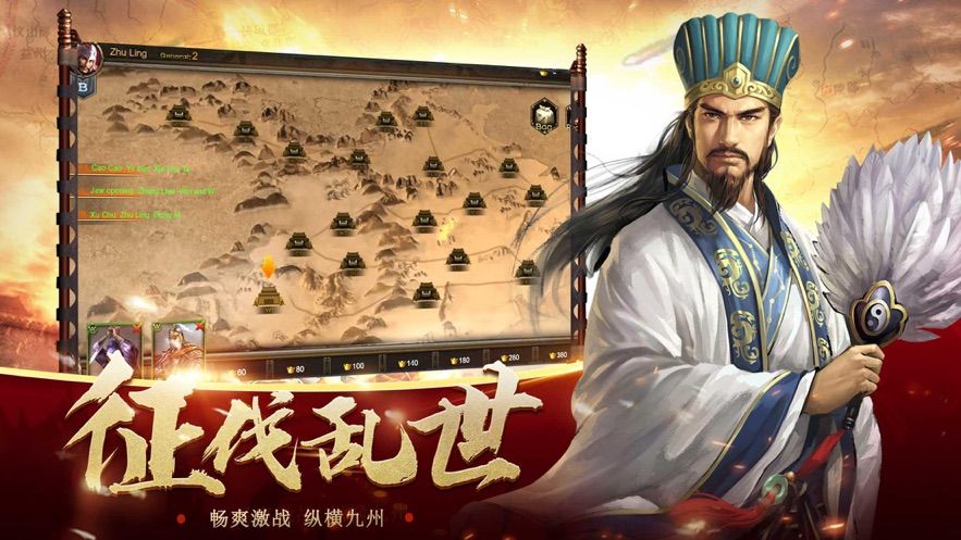 一統(tǒng)三國亂世霸業(yè)手游版截圖4