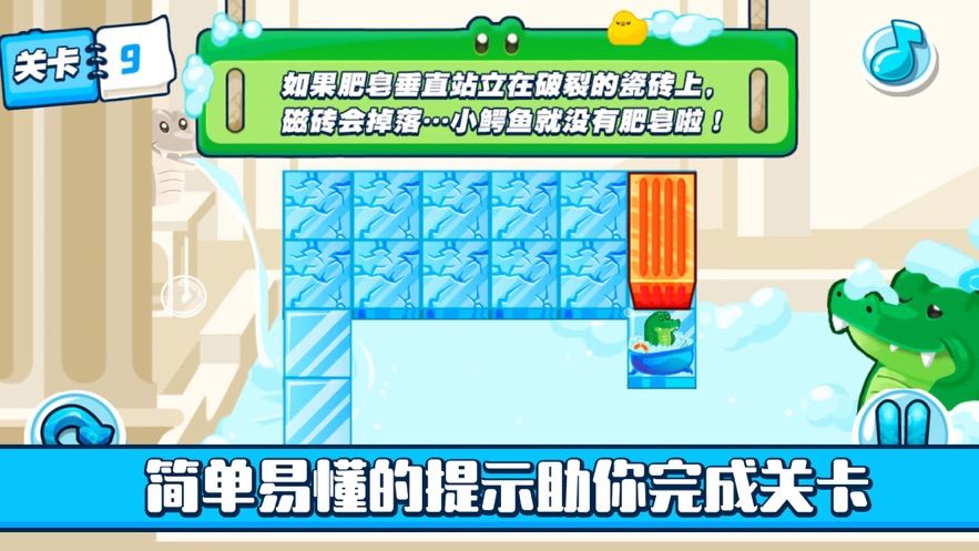 不羞的鱷魚游戲安卓最新版截圖3