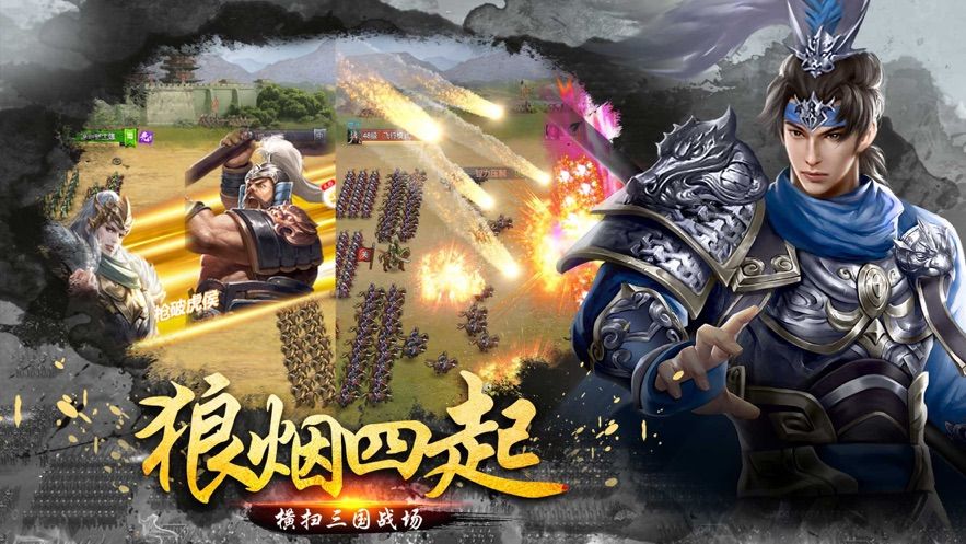 三國志正統(tǒng)三國爭霸正版手游截圖4