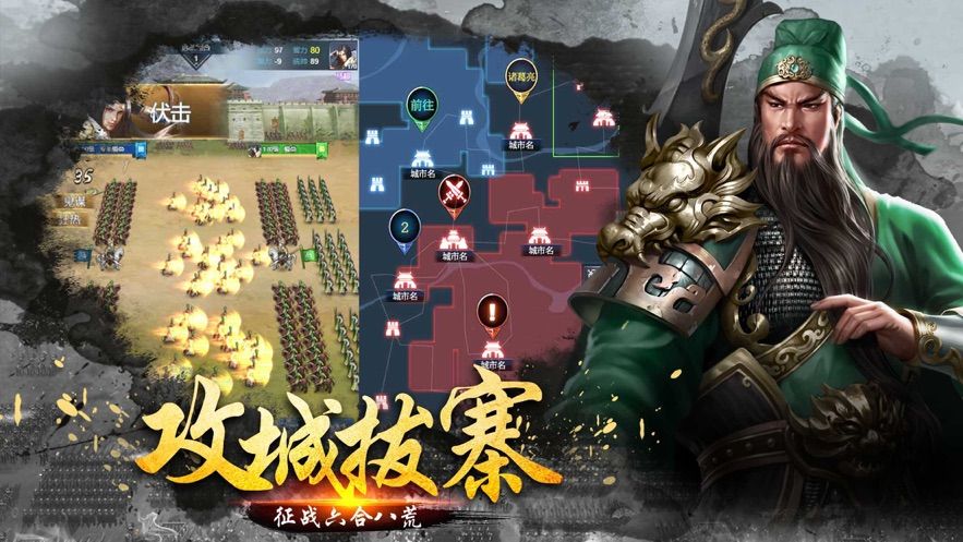 三國志正統(tǒng)三國爭霸正版手游截圖2