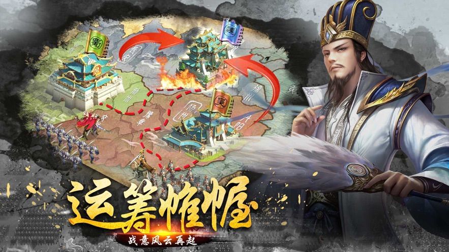 三國志正統(tǒng)三國爭霸正版手游截圖3