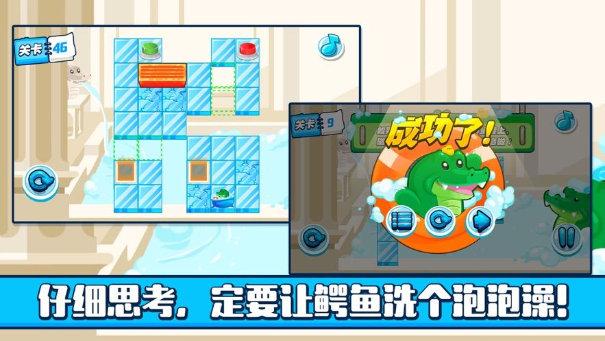 不羞的鱷魚游戲安卓最新版截圖2