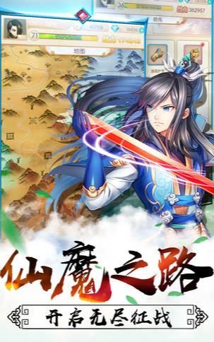 蜀山行手游最新版截圖4