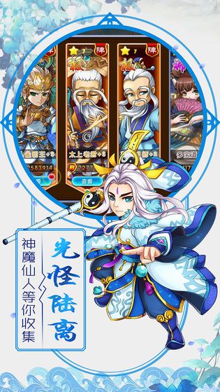 朝歌封神錄3正版手游截圖1