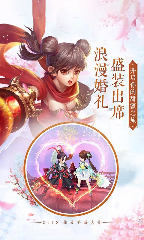 第一至尊手游正式版截圖3