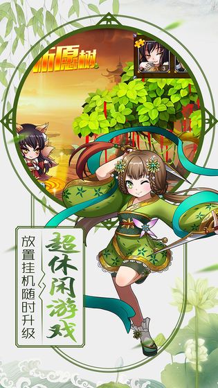 朝歌封神錄3正版手游截圖2