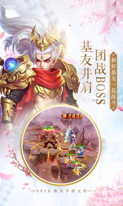 第一至尊手游正式版截圖1