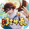 朝歌封神錄3正版手游