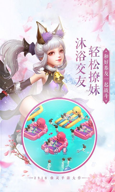 第一至尊手游正式版截圖2