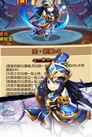 三國小名將手游安卓最新版截圖3