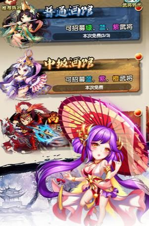 三國小名將手游安卓最新版截圖1