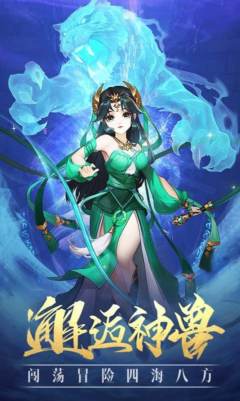 亙古帝君手游正版截圖1