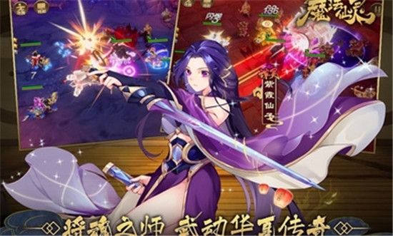 魔幻仙靈手機(jī)游戲安卓版截圖1