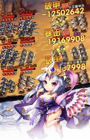 三國小名將手游安卓最新版截圖4