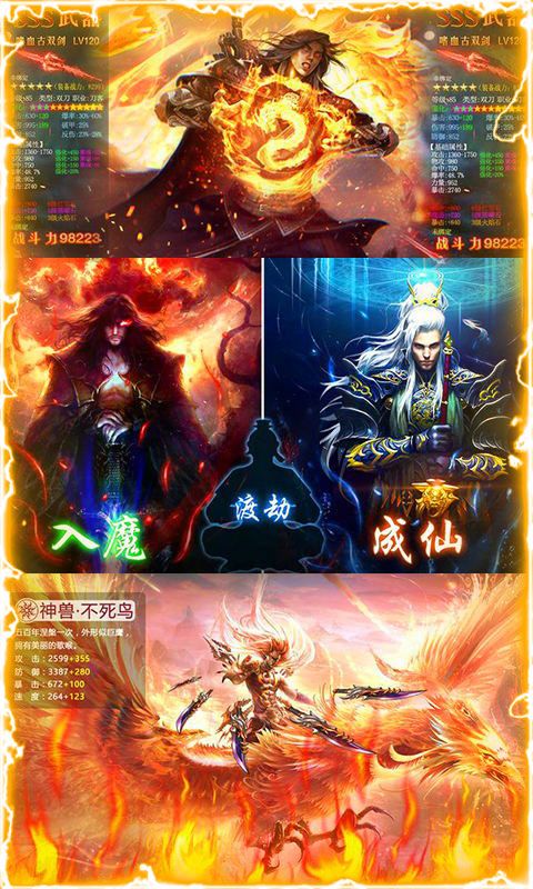 諸神封仙手游安卓版截圖4
