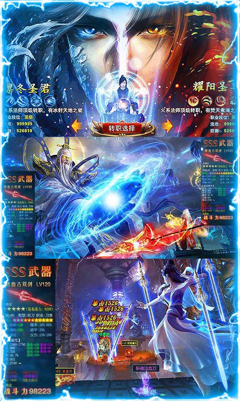 諸神封仙手游安卓版截圖3