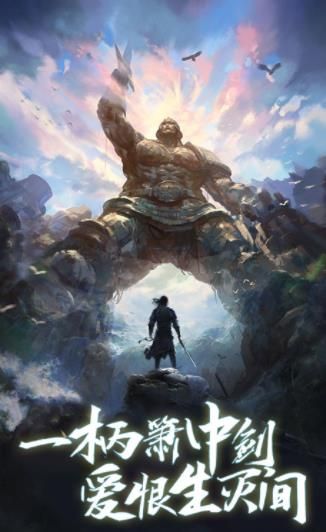 諸神封仙手游安卓版截圖1