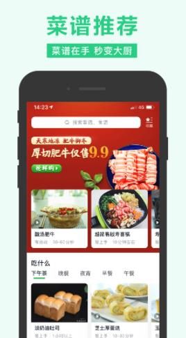 武漢社區(qū)買菜app小程序截圖3
