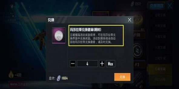 和平精英瑪莎拉蒂鑰匙多少錢(qián)能抽到？瑪莎拉蒂鑰匙購(gòu)買(mǎi)價(jià)格介紹