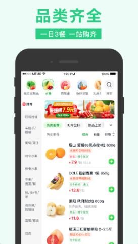 武漢社區(qū)買菜app小程序截圖2