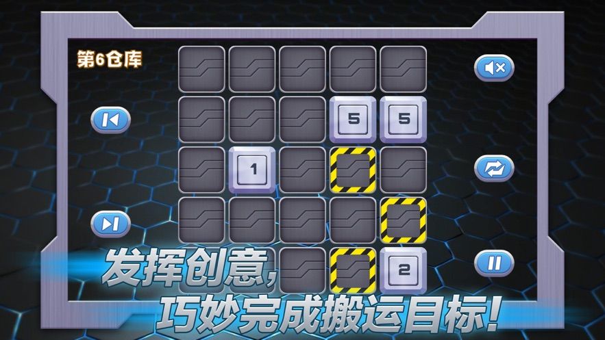 我才是巧手搬運(yùn)工游戲版截圖1