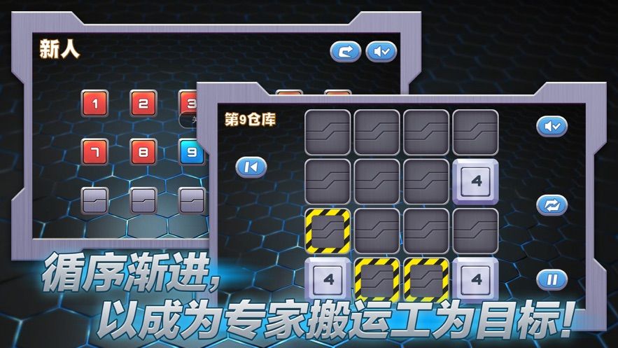 我才是巧手搬運(yùn)工游戲版截圖3