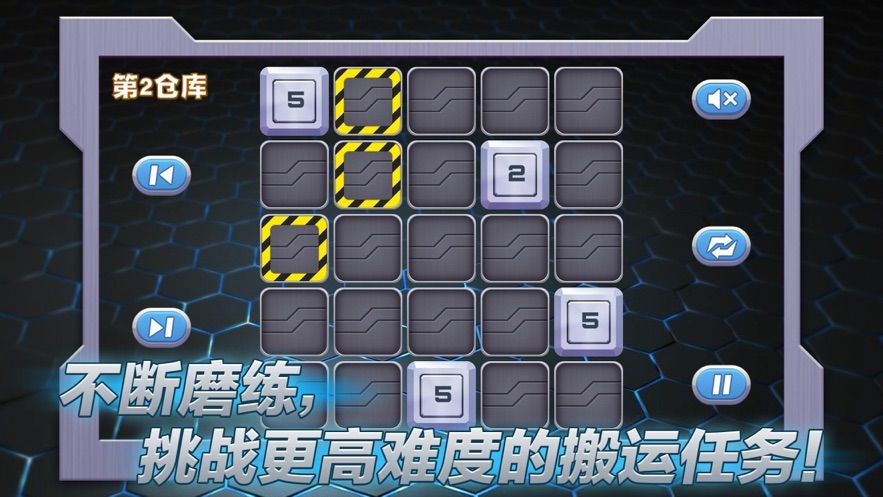 我才是巧手搬運(yùn)工游戲版截圖2