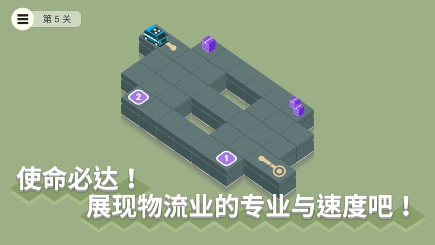 大師運(yùn)籌帷幄游戲安卓版最新版截圖1