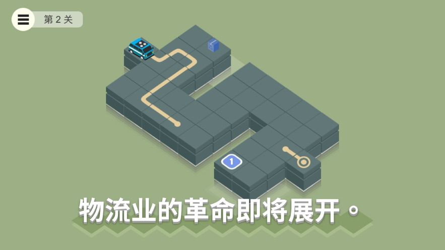 大師運(yùn)籌帷幄游戲安卓版最新版截圖3