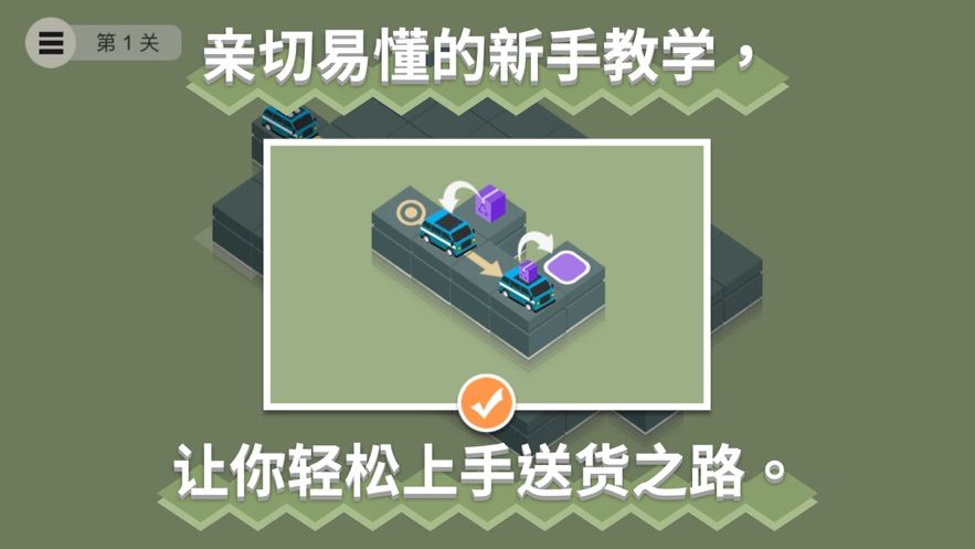 大師運(yùn)籌帷幄游戲安卓版最新版截圖2