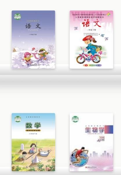 湖北省九年義務(wù)教育電子課本截圖2