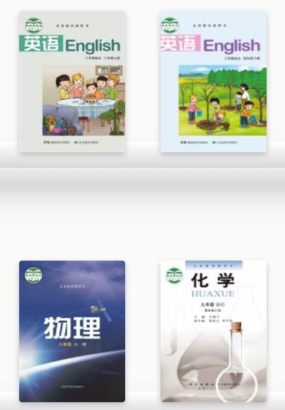 湖北省九年義務(wù)教育電子課本截圖3