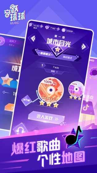 抖音勁樂(lè)球球2020最新版截圖1
