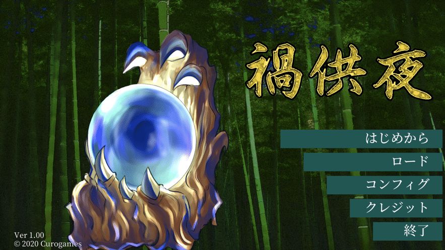 禍供夜游戲中文手機(jī)版截圖3