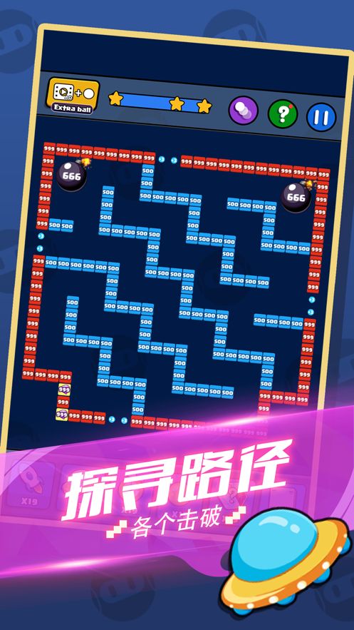 跳跳消消消紅包版安卓游戲截圖1