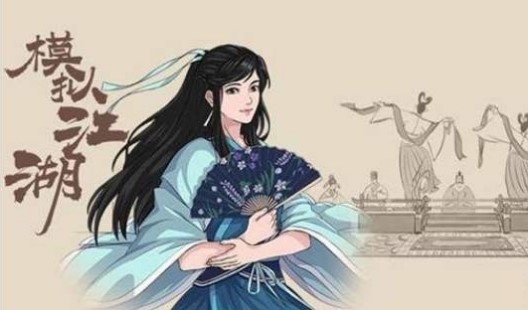 模擬江湖新手村怎么玩？新手村開局攻略