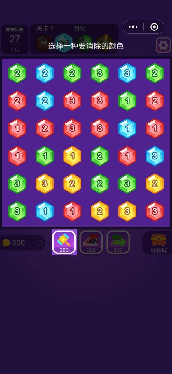 寶石消除賽游戲紅包版截圖4